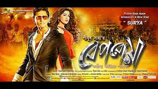 Beparoyaa is a Indian movie directed by Pijush Saha starring Papri Surya Apurbo Roy and Prayus [upl. by Isahella509]