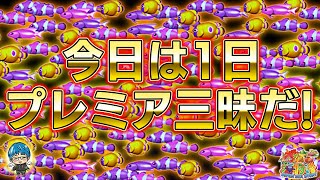 【激熱録】こんな沢山のプレミア見たことある【Pスーパー海物語IN沖縄5】【遊1370連】 [upl. by Steele]