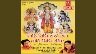 Jaahi Vidhi Rakhe Ram [upl. by Gault]