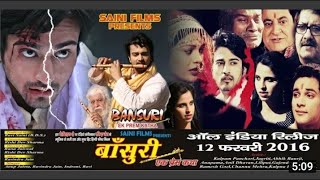 BANSURI ek prem katha  Hindi feature film  Ravi saini Gajendra Chauhan [upl. by Nananne]