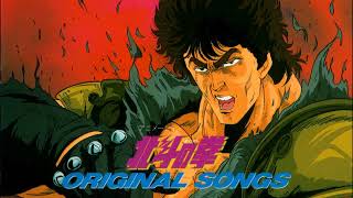 Hokuto no Ken Original Songs  Ken Hokutosei [upl. by Jevon]