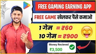 😍 Game Khel Kar Paise Kaise Kamaye  Online Game Khel Kar Paise Kaise Kamaye  Paise Kaise Kamaye [upl. by Heddi410]