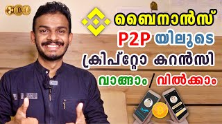 Binance  How to Buy Sell Crypto Currency USDT by Using Binance P2P System with INR  Binance India [upl. by Joette410]