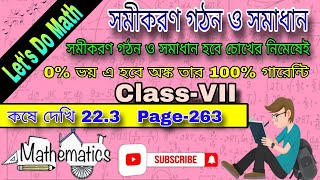 সমীকরণ গঠন ও সমাধান  সপ্তম শ্রেণী  গণিত  কষে দেখি 223  Page 263 [upl. by Enihpled]