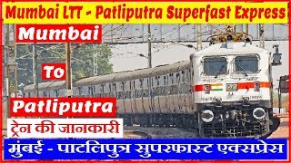 Mumbai LTT  Patliputra Express  12141  मुंबई  पाटलिपुत्र एक्सप्रेस  Mumbai to Patliputra Train [upl. by Atram600]