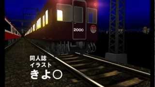 電車でD クライマックスステージ主題歌 「NeverEnding Line」 ￥Cuスタ平 [upl. by Rika]