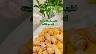 افضل طريقة لعمل فطاير جبن بعجينة قطنية لفطور الصباح مع كاسة شاي ،اكسبلور طبخ وصفات food short [upl. by Siusan788]