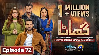 Ghaata Episode 72 Eng Sub  Adeel Chaudhry  Momina Iqbal  Mirza Zain Baig  16th March 2024 [upl. by Bergren757]