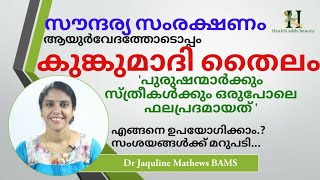 Kumkumadi Thailamകുങ്കുമാദി തൈലം Dr Jaquline [upl. by Toomin364]