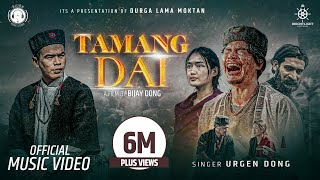 Urgen Dong  Tamang Dai Ft Bijay Dong  Shrijana Tamang  Sundar Dhital  Official MV [upl. by Nollek]