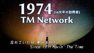 1974 16光年の訪問者  TM NETWORK【カバー・歌ってみた】by unity1701d [upl. by Yereffej240]