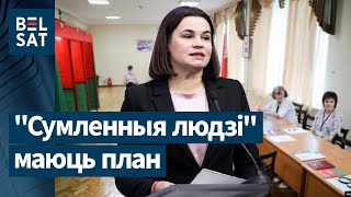 Што рабіць у адзіны дзень галасавання і чаму важна туды ісці  Каментар [upl. by Caye929]