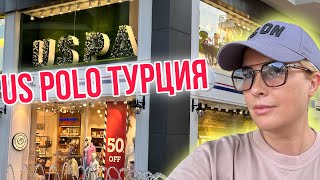 US POLO ТУРЦИЯ ЧТО СЛУЧИЛОСЬ С ЭТИМ БРЕНДОМ [upl. by Goodill]