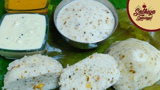 காஞ்சிபுரம் இட்லி செய்வது எப்படி  Kanchipuram Idli in Tamil  Kanchipuram Kovil Idli Recipe [upl. by Yup]