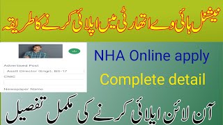 how to apply in National Highway authority  NHA main apply Karne Ka tarika [upl. by Oidgime]