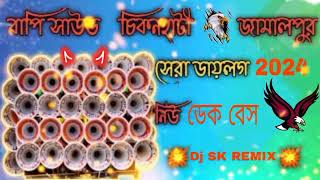 Chole Jasna Go Tui Humke Chare Re  dek bass over bass 💥 roadshow 💥DJ SK REMIX [upl. by Goda]