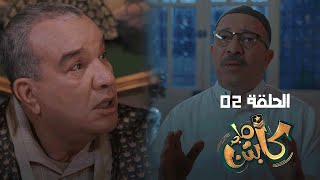 Captain Majed Ep 02 ll كابتن ماجد الحلقة 02 [upl. by Krute819]