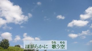 カラオケ 春が呼んでるよ 撮影地：松戸市 江戸川河川敷 [upl. by Enetsuj651]