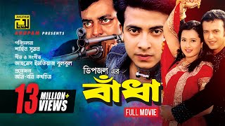 Anyonaa  Bengali Full Movie  Ananya Chatterjee  Nigel Akkara  Konineeca Banerjee  Ratna Ghoshal [upl. by Akived]