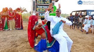 राजस्थानी डांस वीडियो  New Marwadi dj Song 2018  New Marwadi Marriage Video [upl. by Constancia]