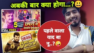 khesari lal का Dhamaka Hoi Ara तो फिर pawan singh का Chhapra se Laota Dancerयाद हे न new year [upl. by Beker]