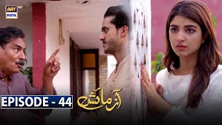 Meherposh Episode 34  Danish Taimoor  Ayeza Khan  GeoKahani [upl. by Eolanda376]