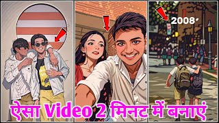 domo ai video kaise banaye mobile se 😱🔥Anime Cartoon Video Kaise Banaye inst viral reels Editing [upl. by Ythomit]