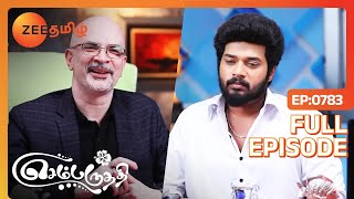 இதுக்குதான இவ்ளோ சீன் போட்டியா ஆதி செம்பருத்தி  Sembaruthi  Zee Tamil  Ep 783 [upl. by Leiva]