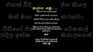 ආදරේ කරන හැමෝම බලන්න ඕනෙ වීඩියෝ එකක් ❤️😇 ChanchalaMalith [upl. by Ailuy]