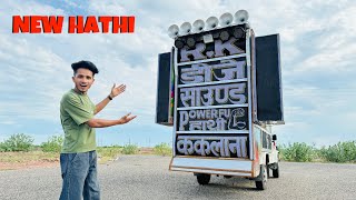 New RK Dj Kaklana Hathi Full Video ￼ competition का बेताज बादशाह [upl. by Squier]