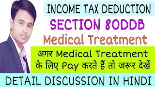 Section 80DDB of Income Tax Act  Income Tax Deduction of Medical Treatment for AY 20222023 [upl. by Niu]