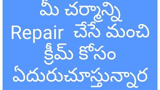 venusia cream review in telugu [upl. by Sardse669]