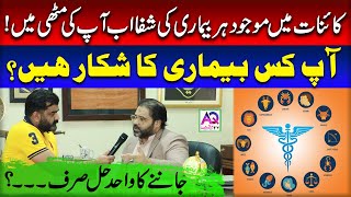 What Disease Are You Suffering From  Medical Astrology  Astrologer Ali Zanjani  AQ TV [upl. by Iasi]