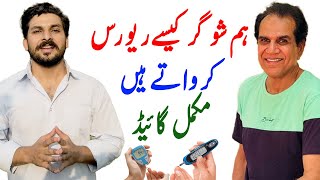 How to Reverse Diabetes A Complete Guide  Dr Shahzad Basra [upl. by Annahoj901]