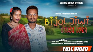 BIJOL JIWI SANTALI NEW STUDIO VERSION FULL VIDEO2024amp25DASARASOREN OFFICIAL [upl. by Florentia95]