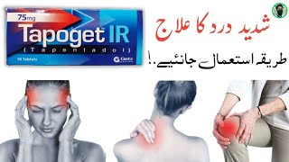 Tapentadol 75 mg tablet uses  tapoget ir Tablet uses in Urdu  body pain and migraine pain [upl. by Squire335]