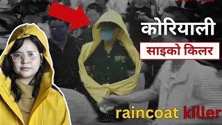 The Raincoat Killer The Chilling Crimes of Yoo Young Chul explained in Nepali [upl. by Aneerehs]