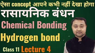 chemical Bonding class 11 lecture 4 [upl. by Atinaujnas]