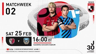 LIVE  Kashima Antlers vs Kawasaki Frontale  Matchweek 2  2023  J1 League [upl. by Navaj94]