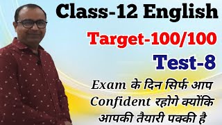 Class 12th English test series for 202425 exam ● rbsecbse class 12th english test series for 2025 [upl. by Allemaj]