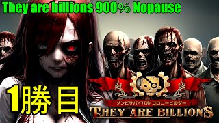 【they are billions】 900％ Nopause [upl. by Mountford]