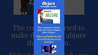 Abjure meaning in hindi Abjure wordsmeaning englishvocabulary ashishverma [upl. by Connie]