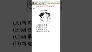 Luyện thi TOCFL Band B 3Practice TOCFL testBand B shorts tocfl learnchinese taiwan [upl. by Ahsinrev]