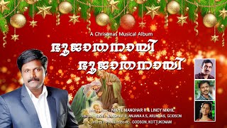 BHOOJATHANAYI ഭൂജാതനായി   NEW MALAYALAM CHRISTMAS SONG 2023  NIKHIL MANOHAR R  LINCY [upl. by Yanttirb240]