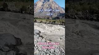 Listen QURAN surahqiyamah islamicshorts share 🕋 islamic [upl. by Eireva]