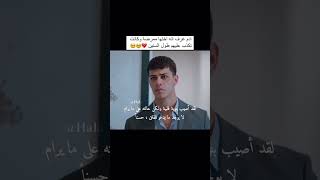 أدوم عرفت اختو دكتورة🥲🤏مسلسل المتوحش الحلقة 42 مسلسلاتتركية المتوحش yabani [upl. by Faux]