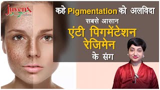 Shortest AntiPigmentation Regimen  Juvena Herbals Expert Guide [upl. by Eimarej]