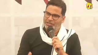 बीजेपी के पास कोई नेता नहीं है जिसके नाम पर 5 वोट मिल सके Prashant Kishore  prashantkishor [upl. by Latisha764]