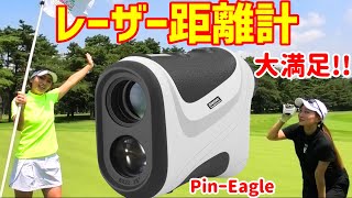 大満足のレーザー距離計をご紹介！PinーEagleピンイーグル）距離測定器の機能性をゴルフコースで試しました！【ゴルフ】 [upl. by Keifer]