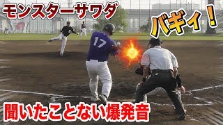 爆発音を聞け！モンスターが高めシバき…弾丸で110m超！ [upl. by Ahsinal39]